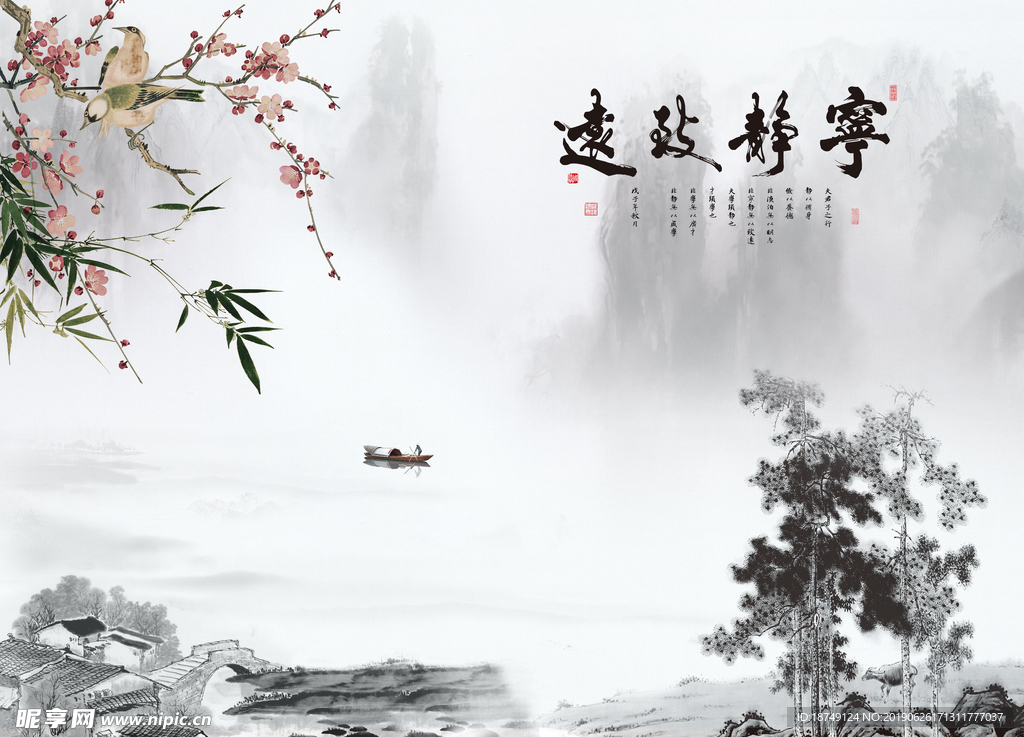 新中式宁静致远电视背景墙