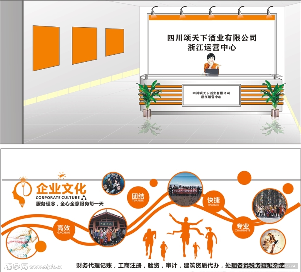 企业文化墙 形象墙 可雕刻