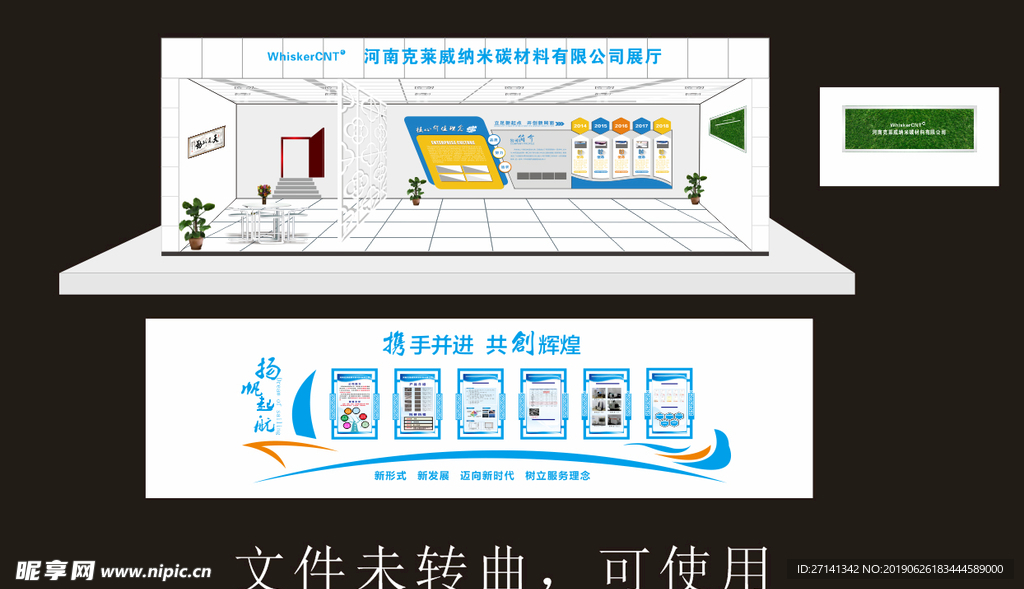 公司展厅效果图