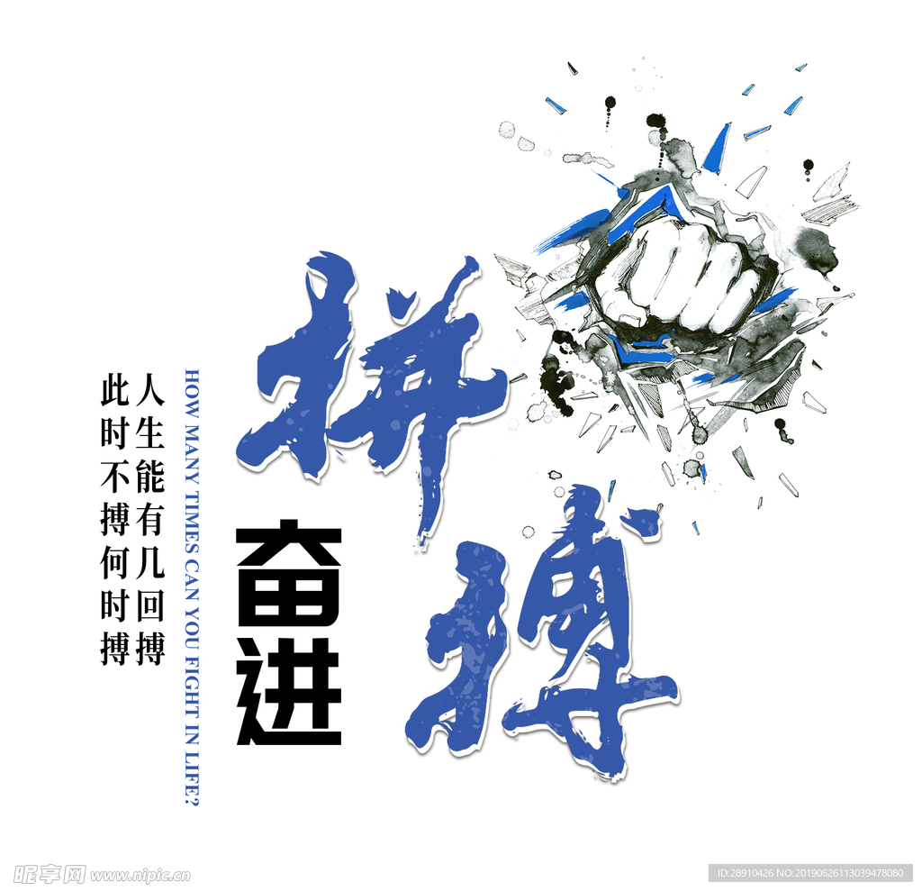 企业文化目标方向拼搏奋进