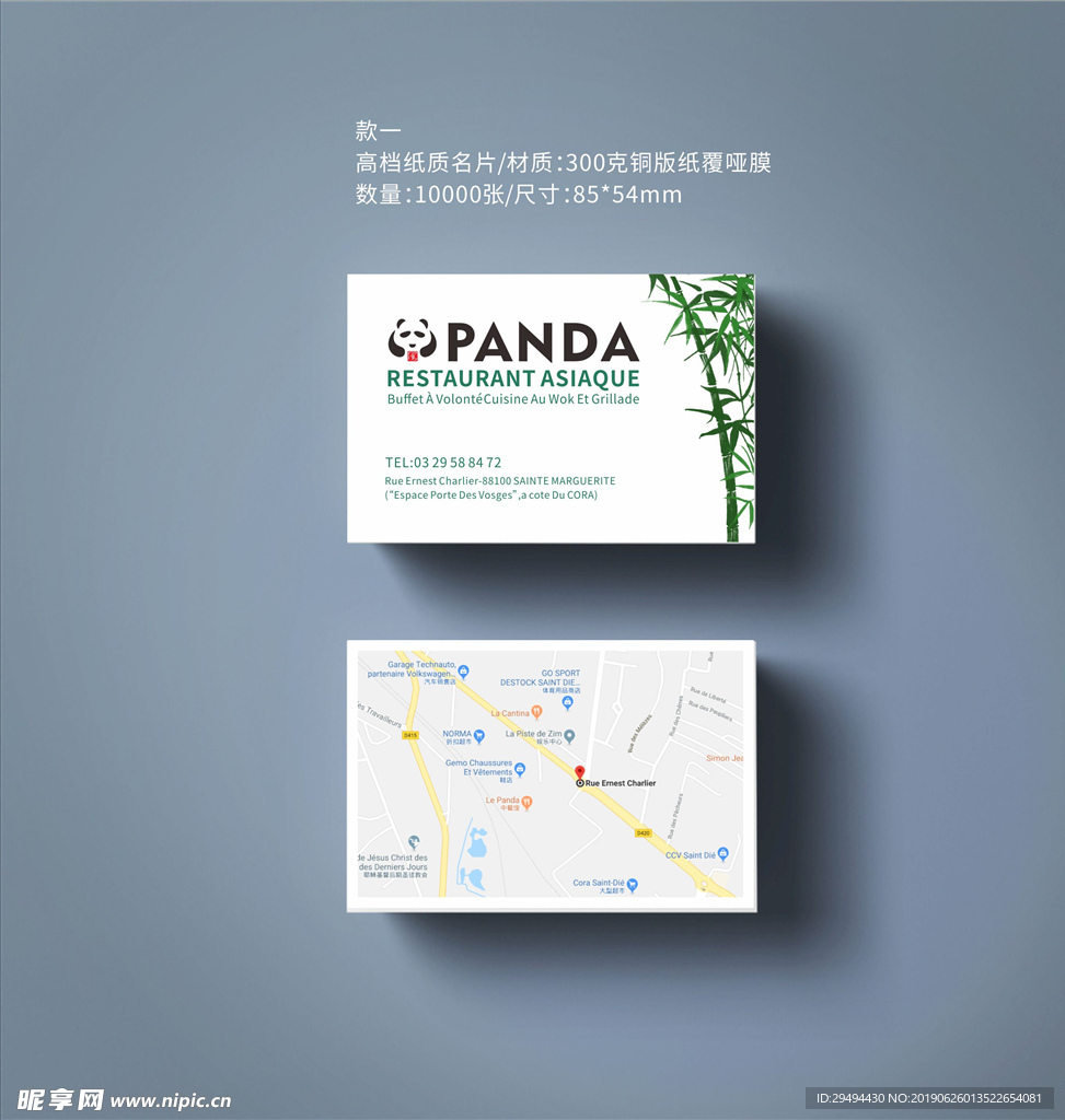 竹子绿色熊猫logo名片设