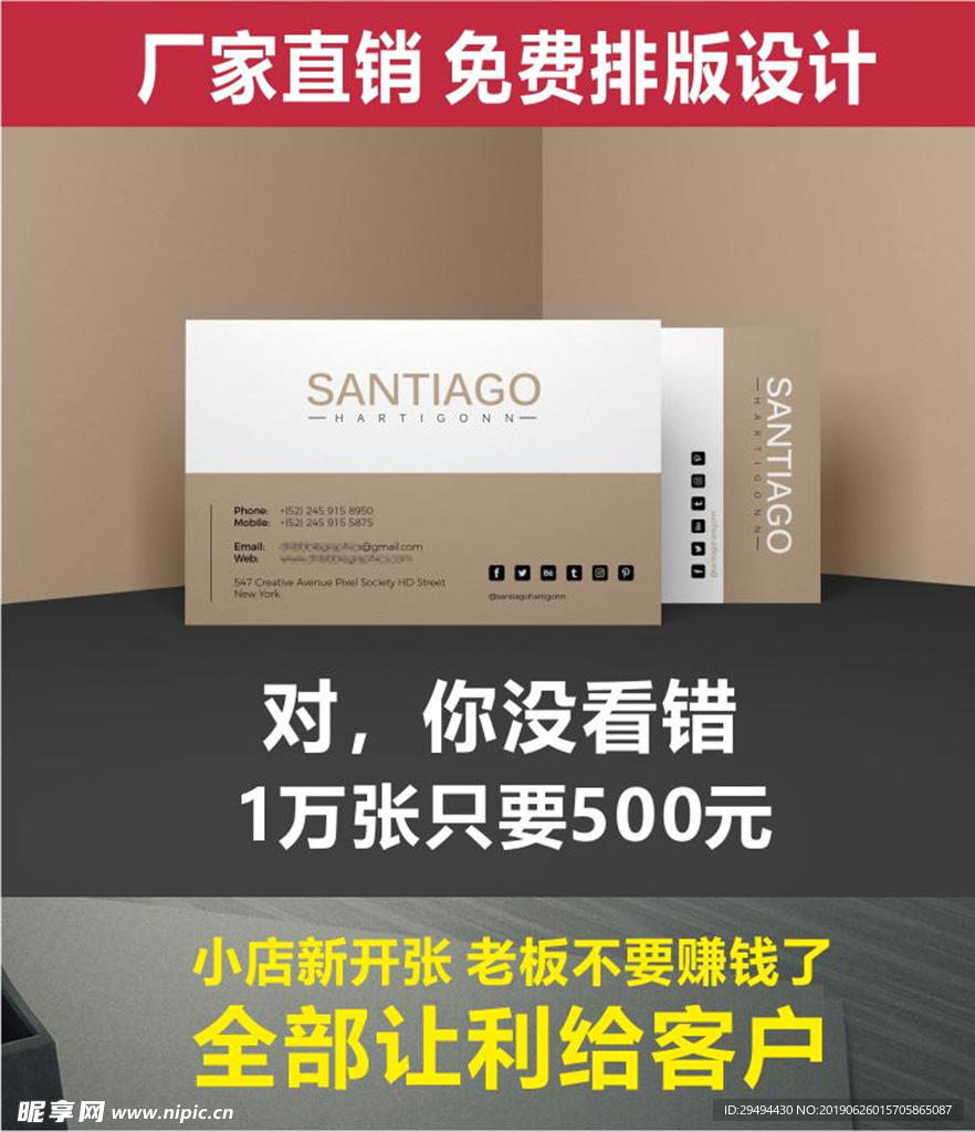 淘宝名片详情页设计