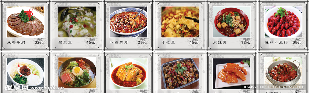 菜牌 菜谱 菜排 饭店 餐饮