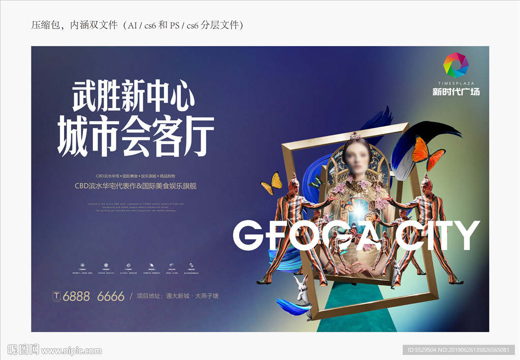 商业地产 DM 桁架 时尚