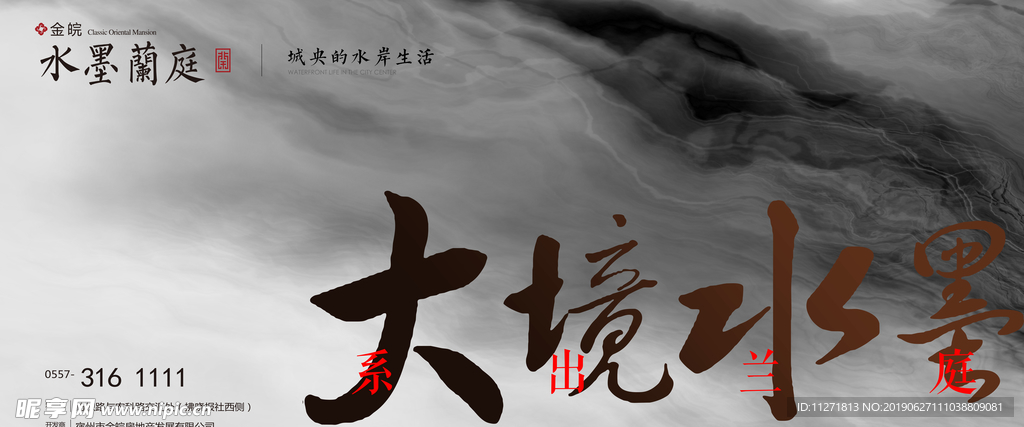 地产 户外 质感 新中式