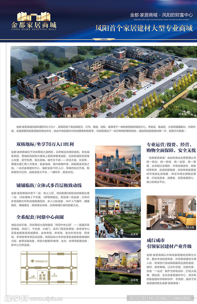 地产DM 商铺  清爽