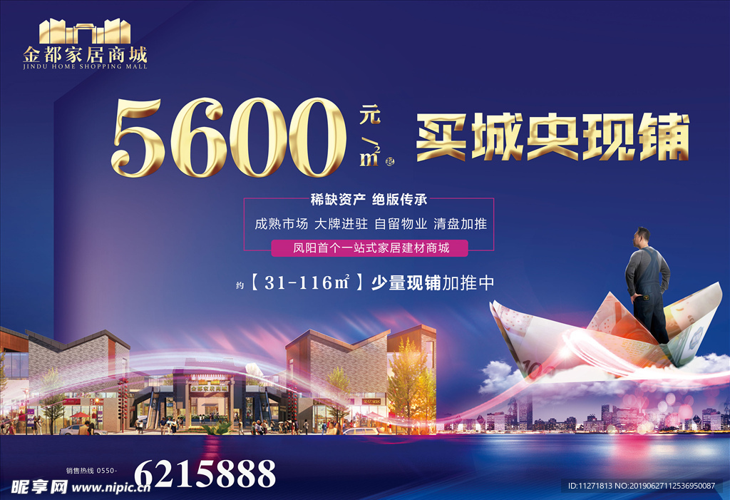 地产 桁架  商铺  清爽