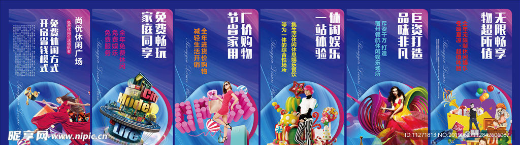 地产 展板 商业  清爽