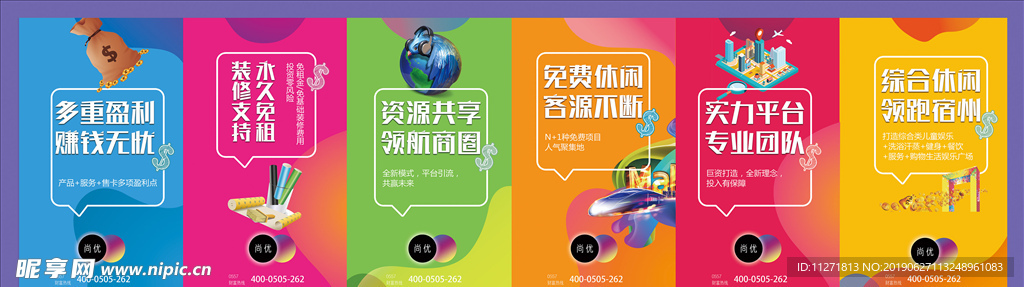 地产 展板 商业  清爽