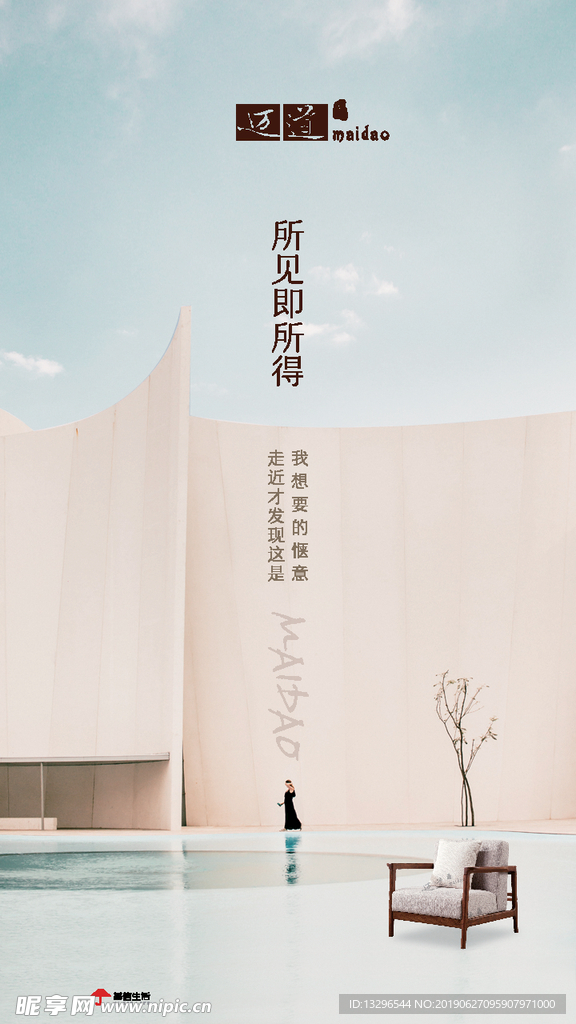 意式极简家具海报