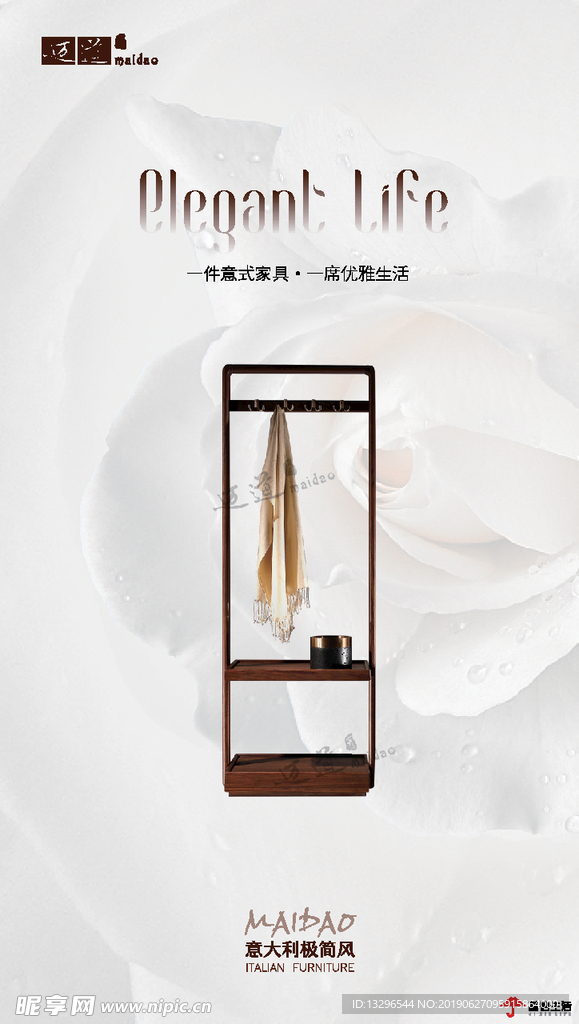 意式极简家具海报