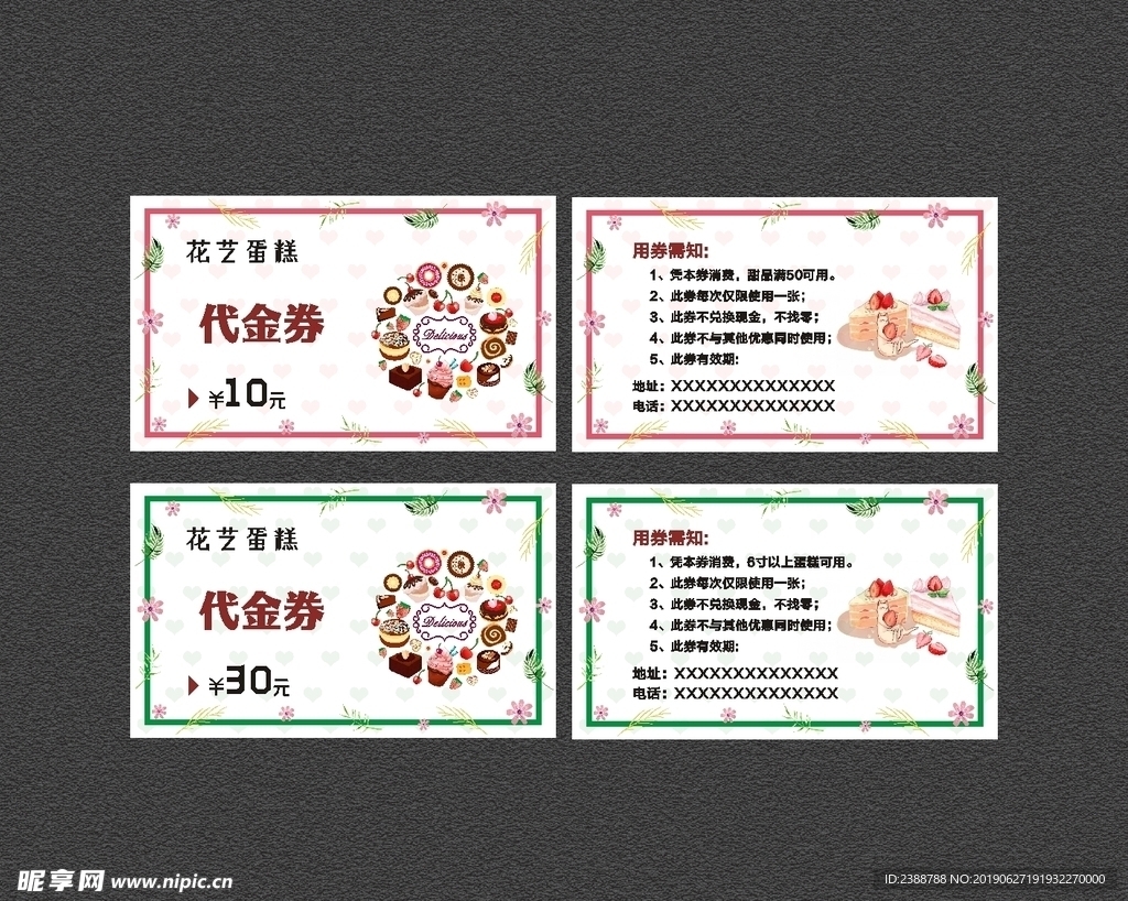 蛋糕店优惠券