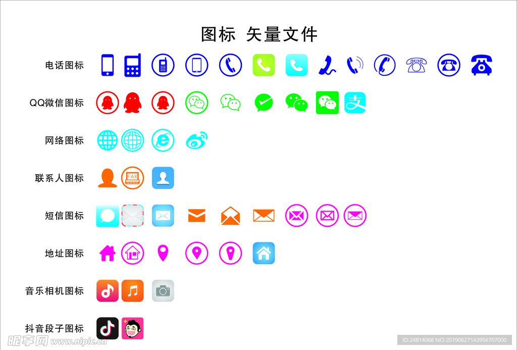 VI 名片 小图标 微信 电话