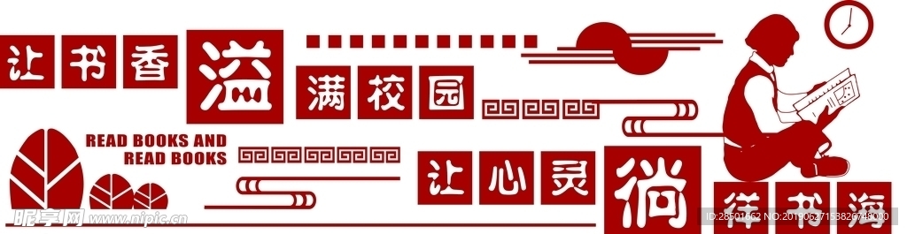 励志标语 学校文化 走廊文化