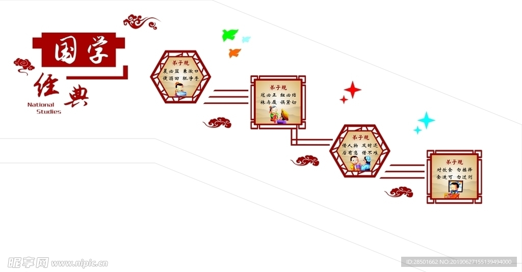 励志标语 学校文化 走廊文化