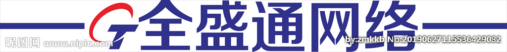 四川全盛通logo