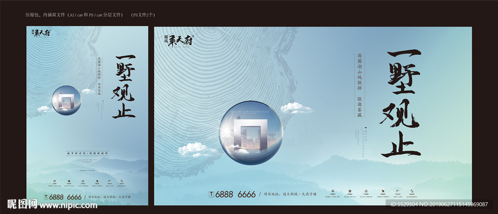 地产DM单  桁架 生态