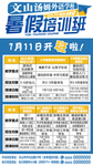 暑假培训班