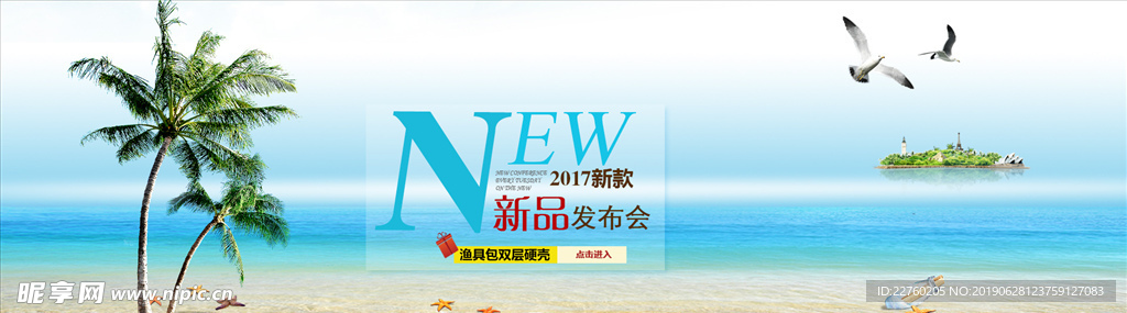 蓝天白云店铺海报