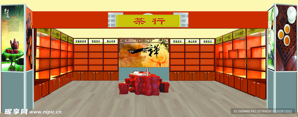 茶行设计效果图