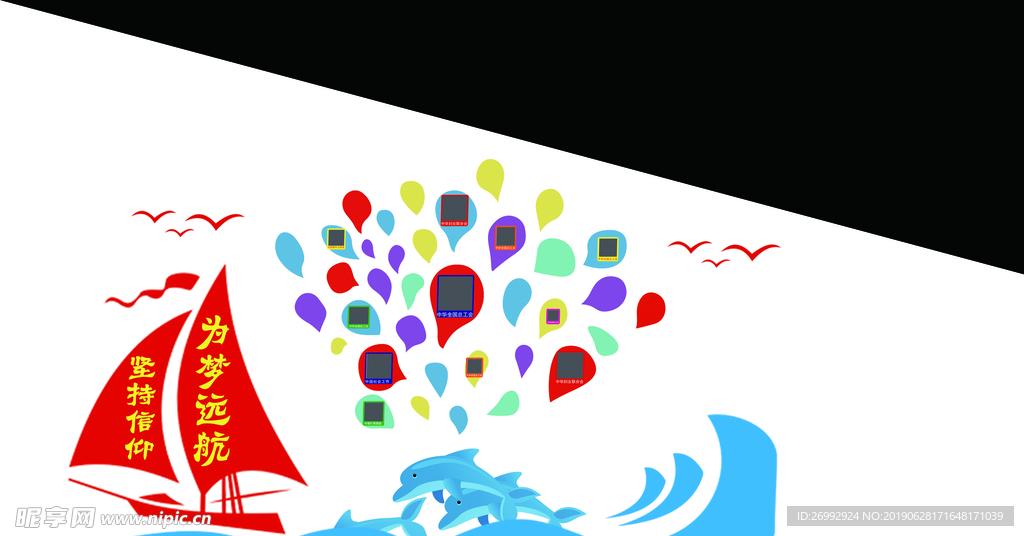 扬帆起航 杨帆文化墙