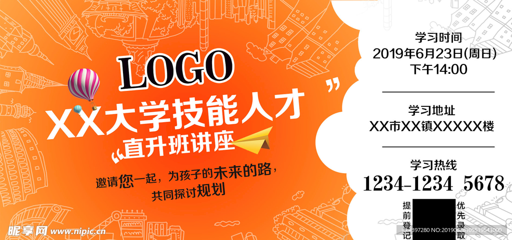 邀请函 代金券 明信片