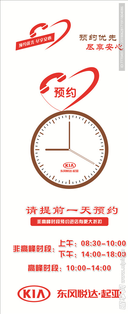 4S预约保养展架