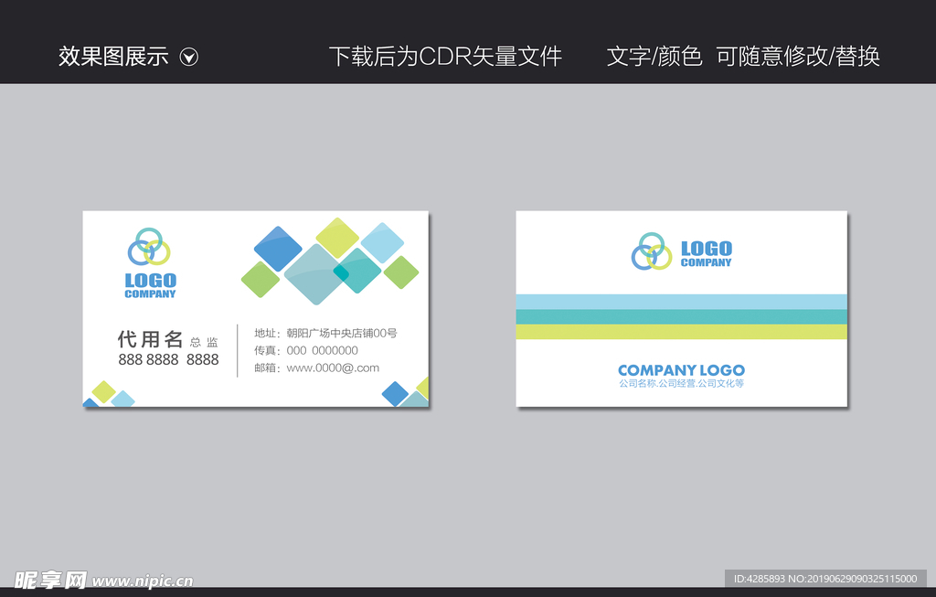名片简约蓝绿款