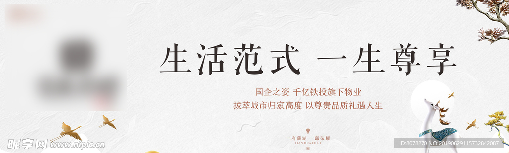 新中式围挡户外