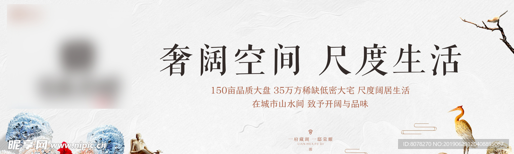 新中式围挡户外