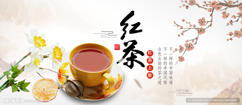 红茶 茶道
