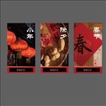 地产新年节气海报