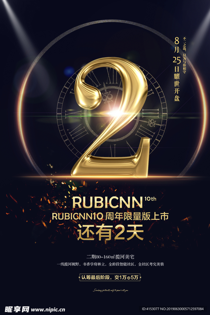 黑金风格地产海报