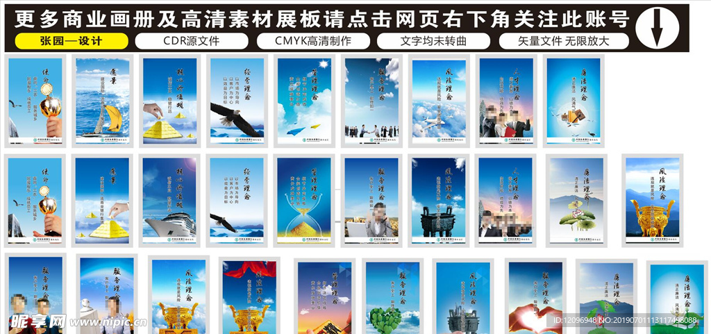 中国农业银行文化展板