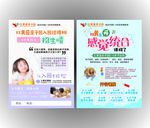 开业彩页  早教彩页