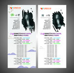 展架  老师展架  人物展架