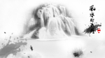 中国风水墨画PSD分层共享