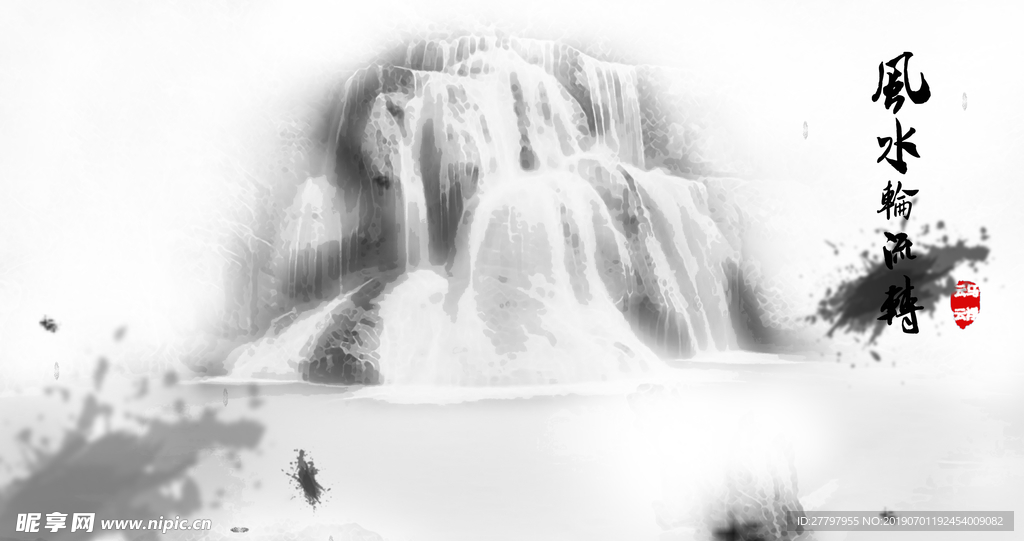 中国风水墨画PSD分层共享