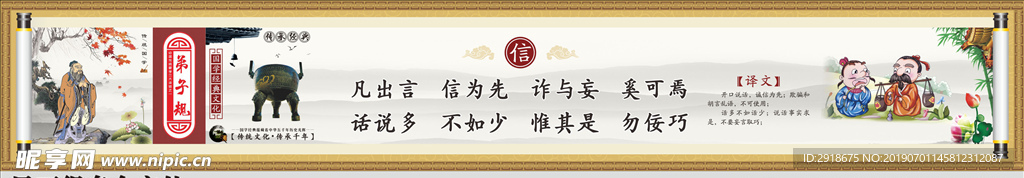 弟子规里面很多个文件