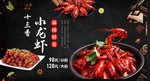 小龙虾