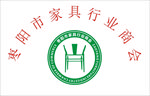 家居商会牌匾