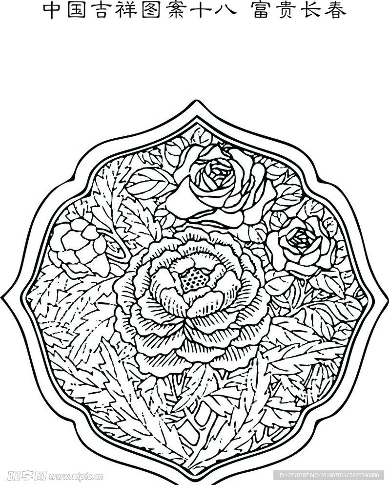 吉祥图案  富贵长春