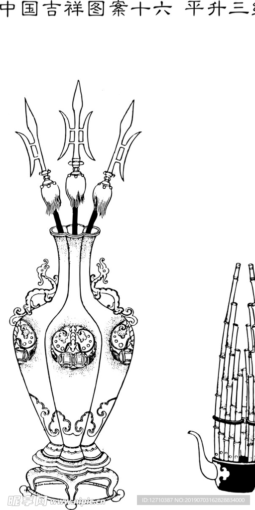 吉祥图案  平升三级