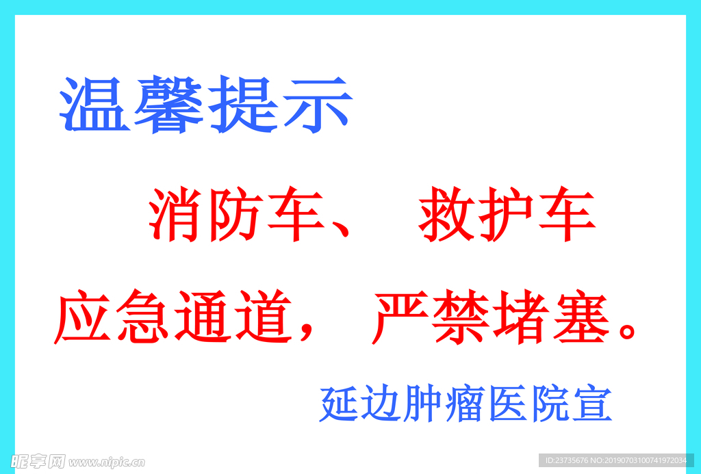 温馨提示