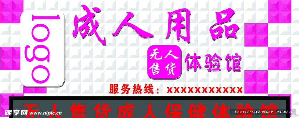 门头 门脸 牌匾