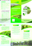 生态庄园折页
