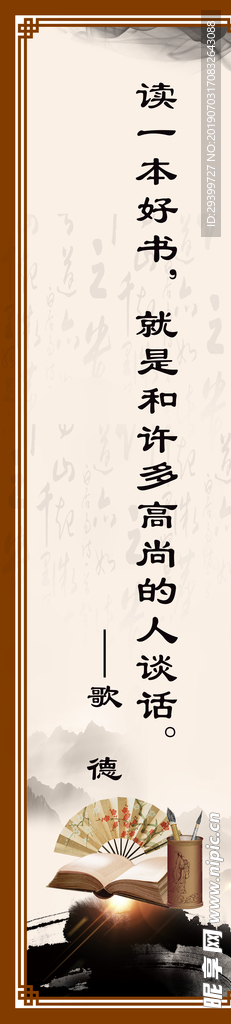 名言   展板