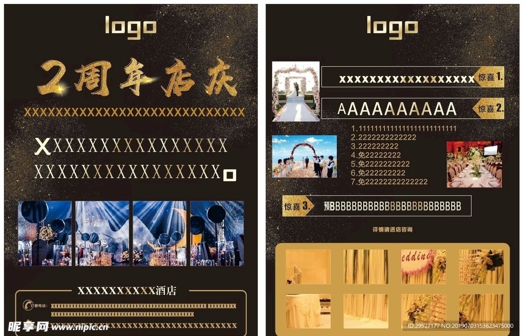 2周年店庆 黑金 金粉 单页