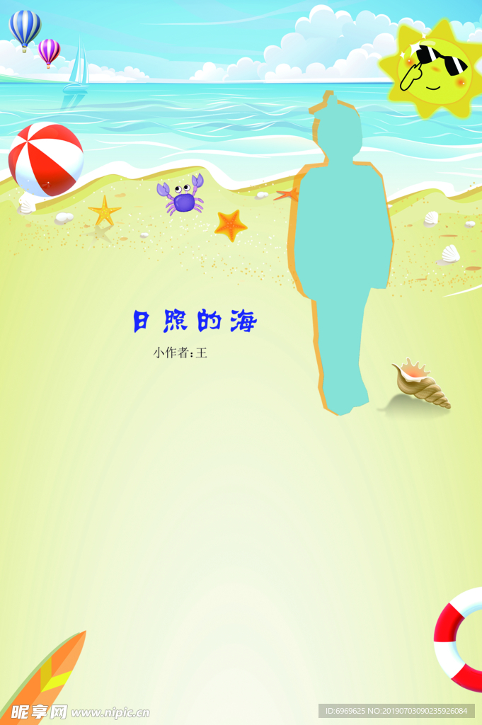 小学生作文模板