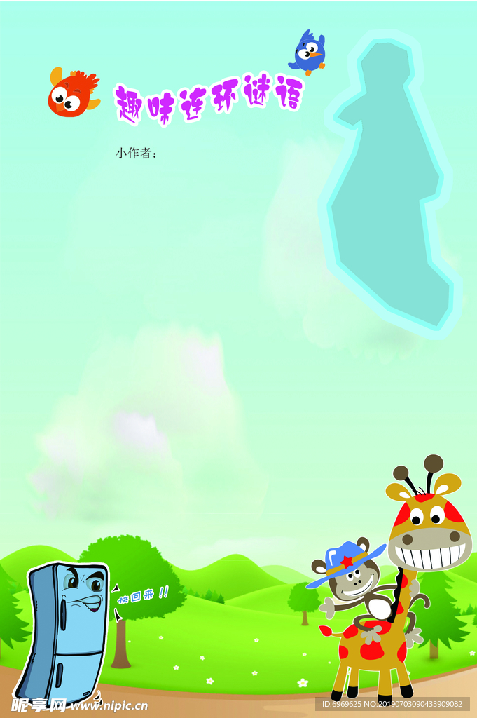 小学生作文模板